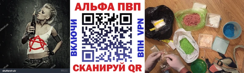 где купить наркотик  Инта  Alpha-PVP крисы CK 