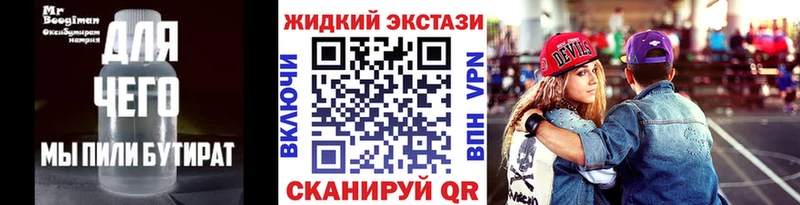 БУТИРАТ GHB  наркошоп  Инта 