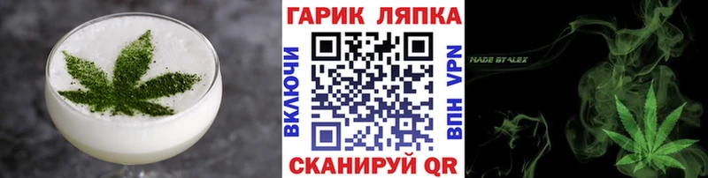 Еда ТГК конопля Инта