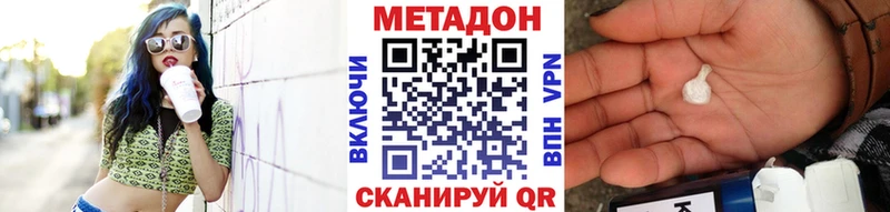 Метадон methadone  Инта 