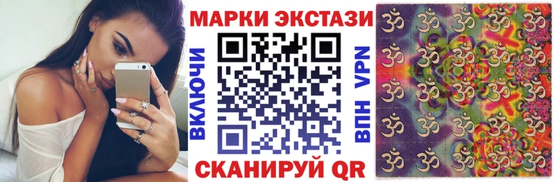 Наркотические марки 1,8мг  OMG сайт  Инта 