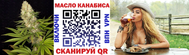 ТГК гашишное масло  ссылка на мегу онион  Инта  дарнет шоп 